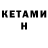 Кетамин VHQ MAGX SITE