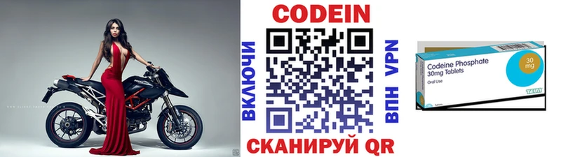 Кодеин Purple Drank  что такое наркотик  Оренбург 