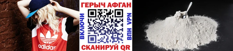 kraken сайт  Оренбург  Героин VHQ  закладка 