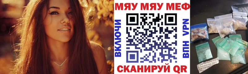 Мефедрон кристаллы  даркнет как зайти  Оренбург 