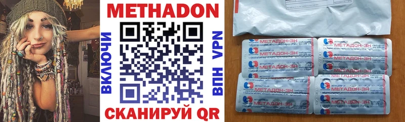 где найти   Оренбург  Метадон VHQ 